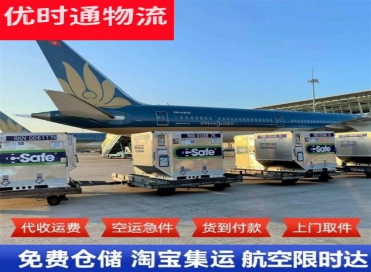 定结到北京物流专线-定结到北京空运公司