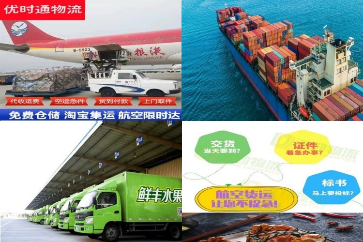 定结到北京航空货运公司-定结到北京物流专线